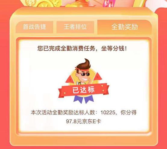 工商银行爱购月月刷奖品怎么领,工行爱购月月刷奖品有收到的吗