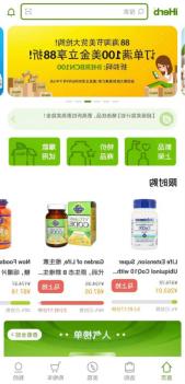 iherb海淘中国官网,iherb海淘详细教程