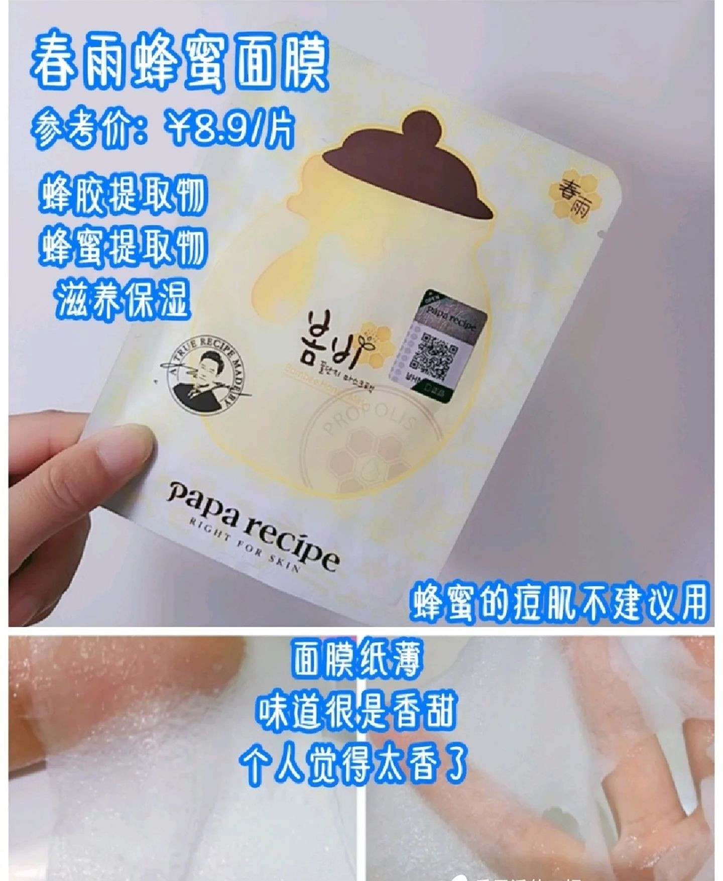 最好用的十款面膜推荐,深度清洁面膜学生党平价推荐