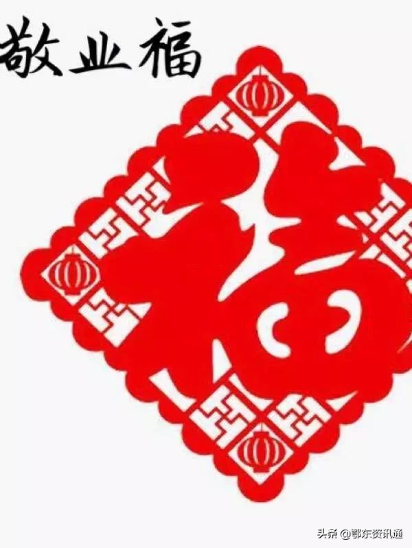 2019花花卡敬业福扫福最强攻略,扫福卡攻略敬业福必来