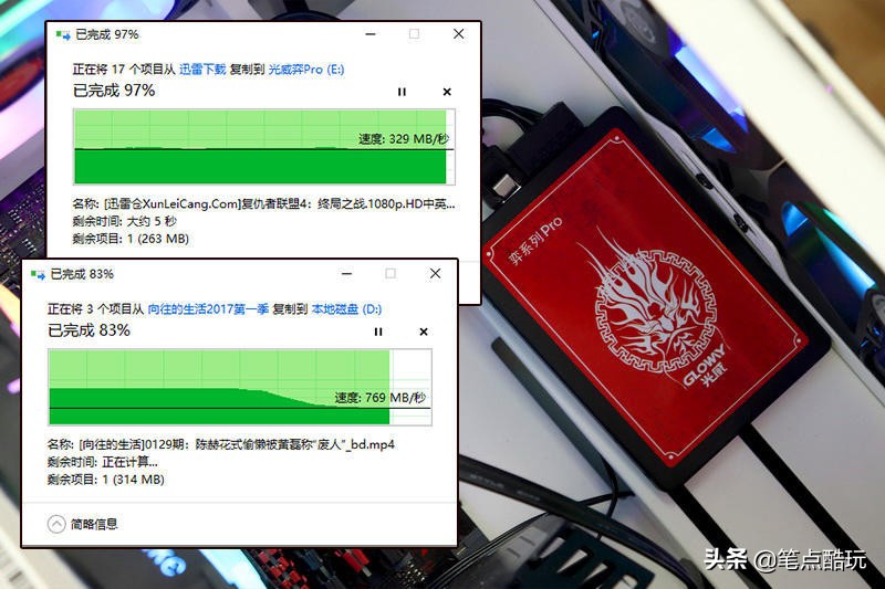 颤抖吧原版,光威弈prossd是国产吗