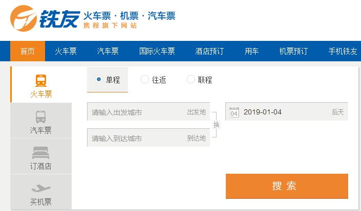 演唱会抢票神器哪个最快,抢票神器
