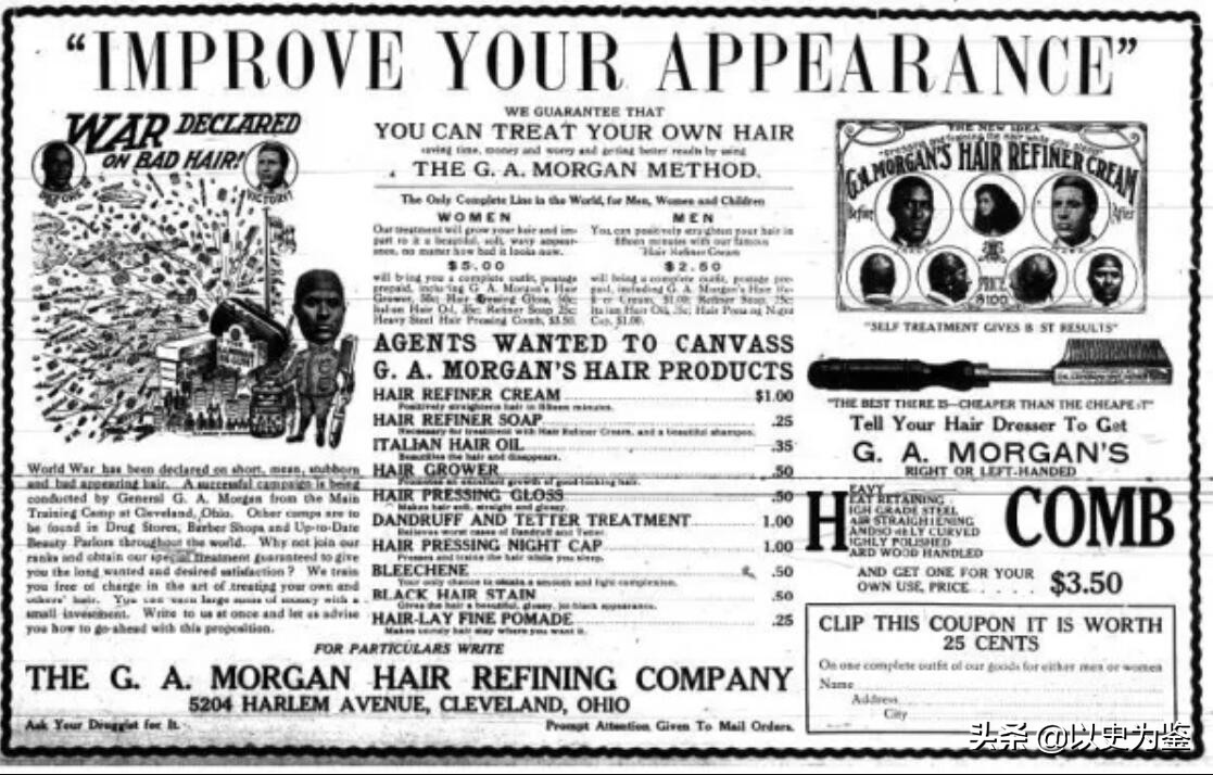 黑人头发简史!从包头、直发剂到假发,中国笑而不语