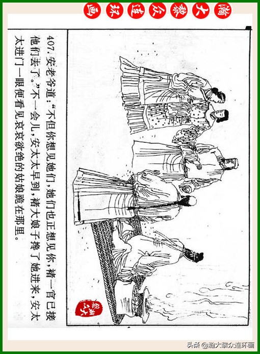 瀚大黎众连环画十美图,瀚大黎众连环画红楼梦60册