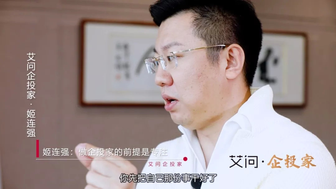 艾问创始人创业,艾问企投家创业介绍