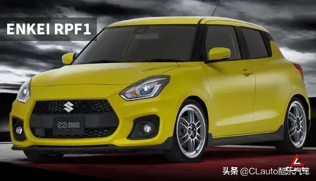 ¥2100起!F1同源的EnkeiRPF1,超高性价比之选|酷乐改装