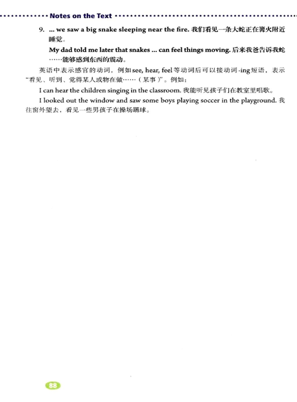 人教版初中七年级英语上电子课本,人教版七年级英语下册课本电子版