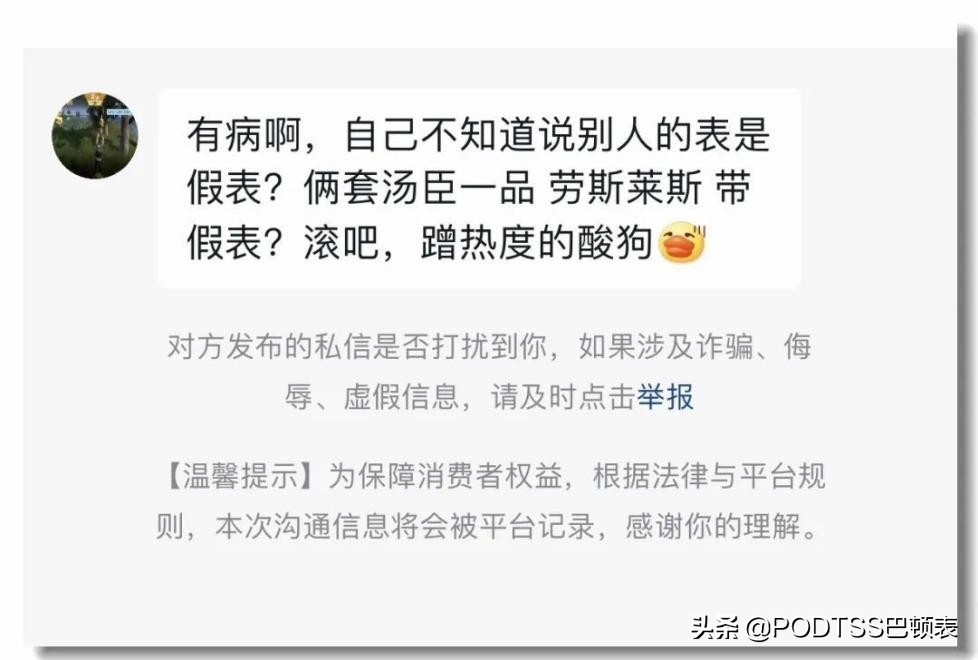 人类高质量男性戴的表是真还是假,适合年轻人戴的假表