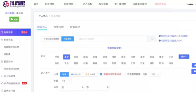 短视频运营工具推荐,短视频运营十大工具