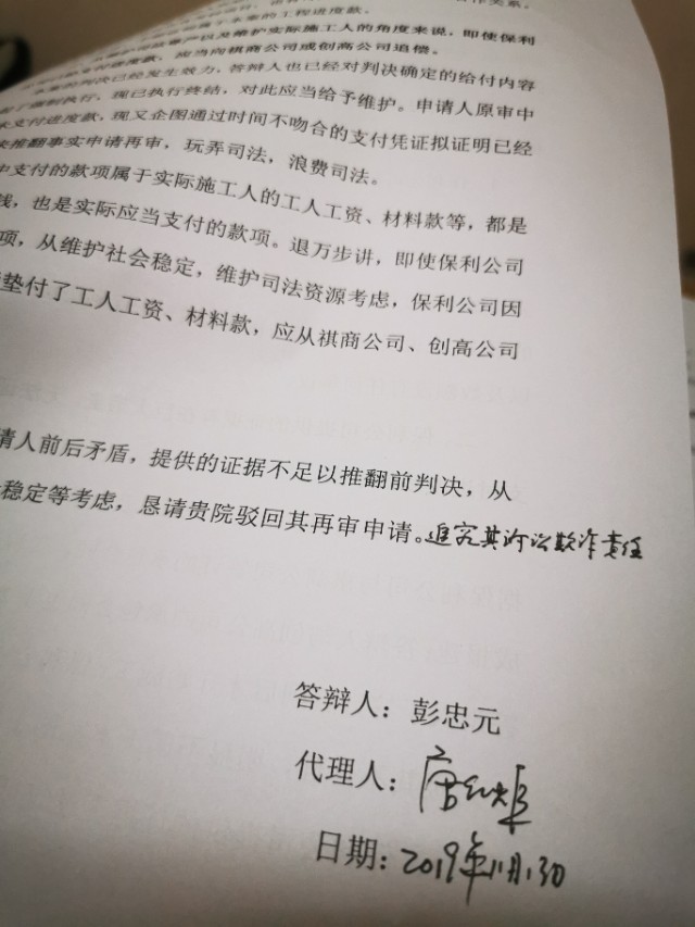 打官司遇到对方律师胡编乱造怎么办？桔子大叔的三个好办法