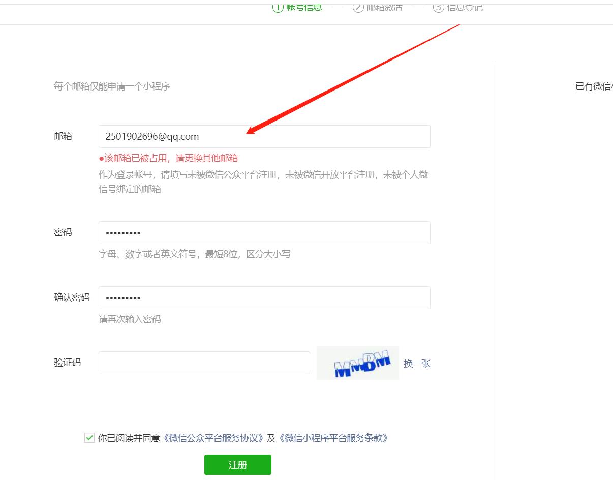 企业注册微信小程序需要多少钱,微信小程序需要公司注册吗