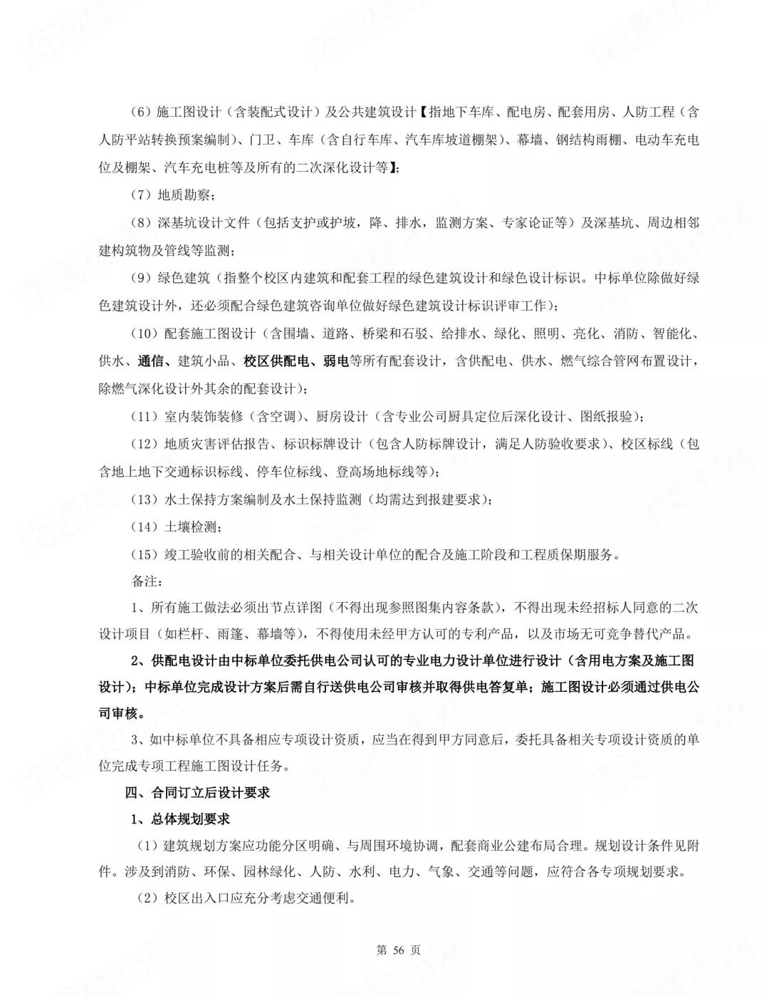 南通主城区拟增多所学校,南通新增一个国际学校
