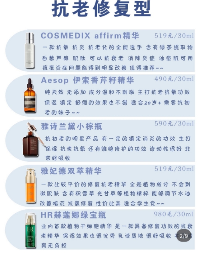 30到40岁用什么抗皱精华好,精华哪个好用30到40岁
