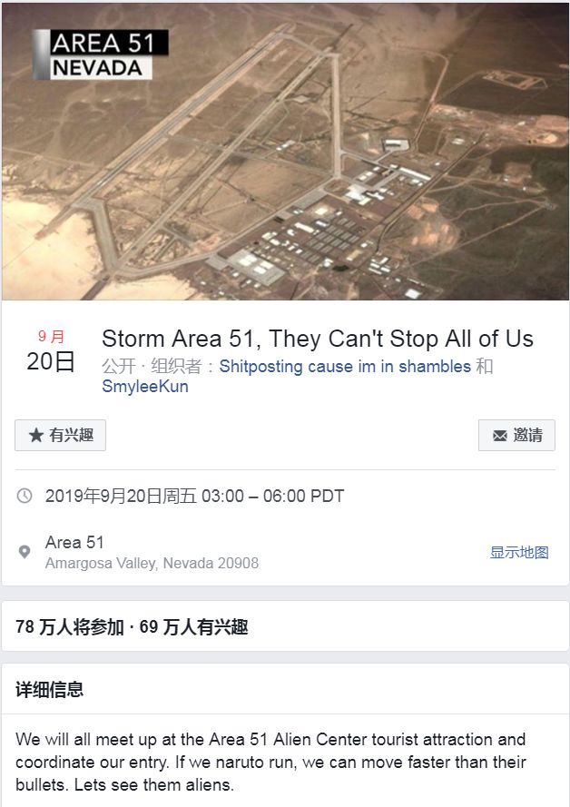 听说80万网友相约勇闯军事禁区干这事，五角大楼也坐不住了......