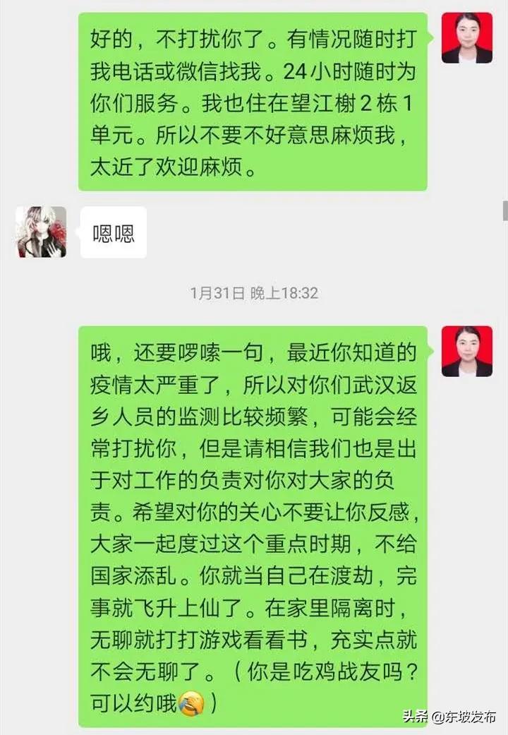 网格员的点滴生活,东坡网格员
