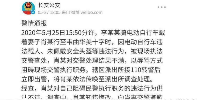 跳跳姐处理结果视频,跳跳姐受行政处罚有什么说法