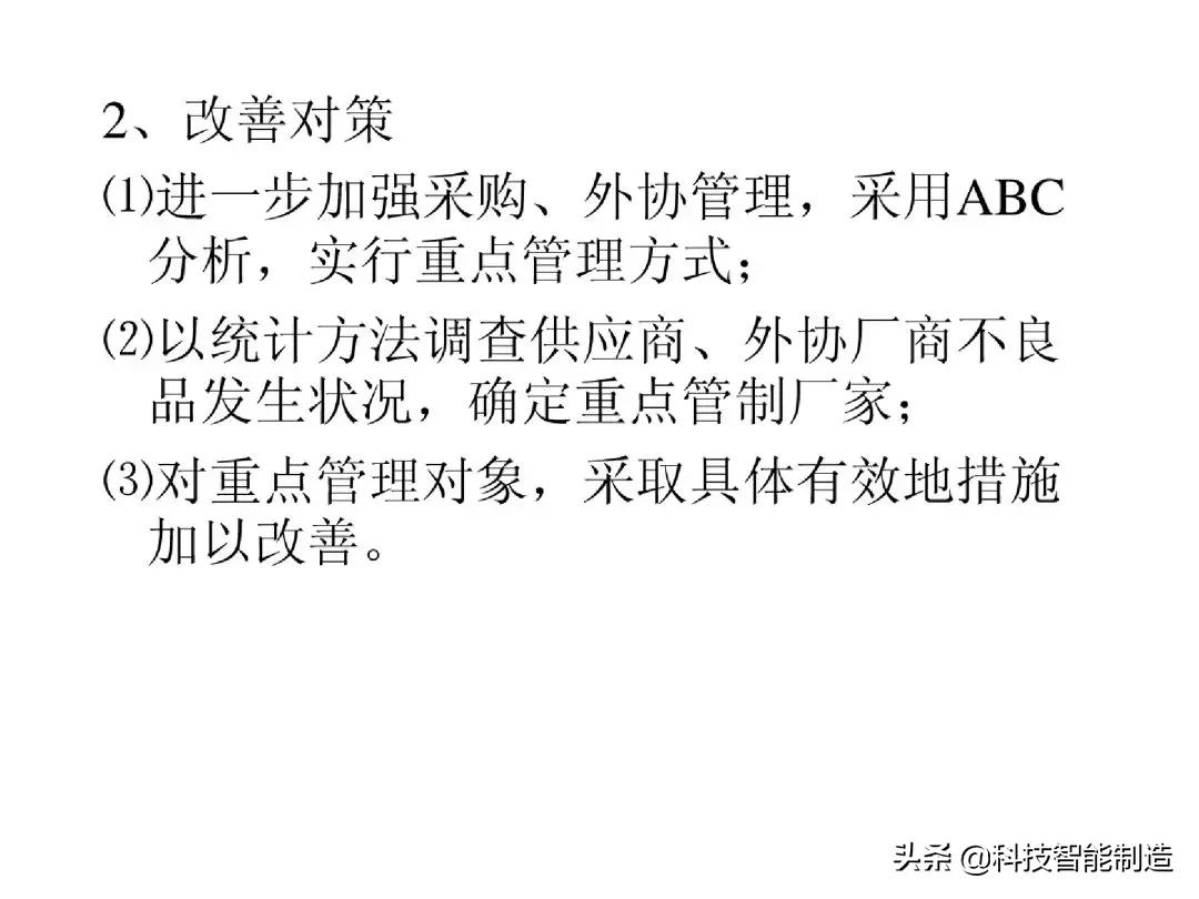 生产计划管理的注意事项,生产计划管理的思路和方法的书