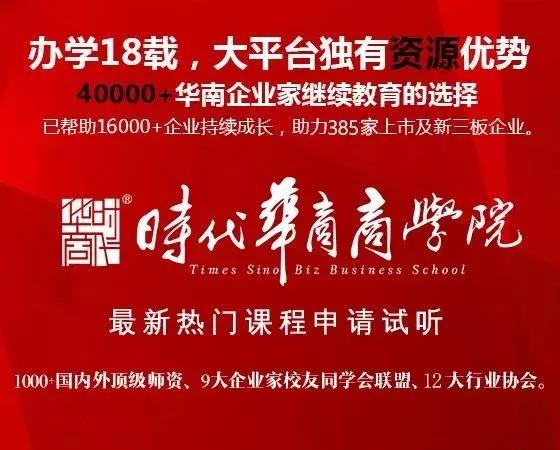 「中大时代华商」到底是谁在幕后支持？华商运动会爱心大咖全曝光