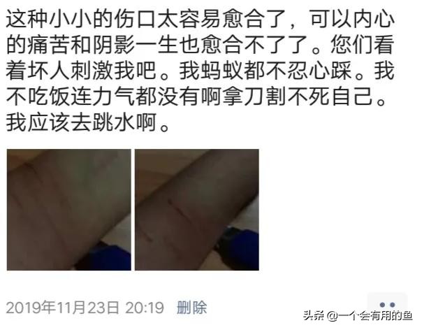 高管性侵养女后续之受害者有罪论,高管性侵养女案件