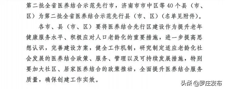 重磅发布!罗庄区新增省级“金名片”,还有一个街镇同日获奖