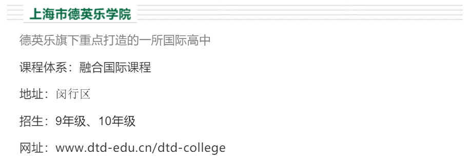 全国最被低估的大学,被低估的国际学校