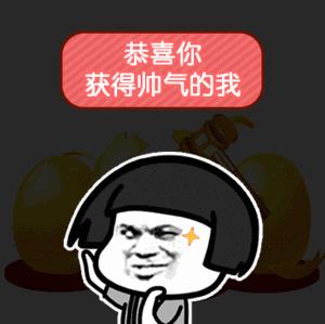 增进感情小游戏表情包,情侣间套路游戏表情包
