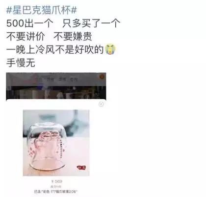 一个杯子卖高价,一个杯子天价