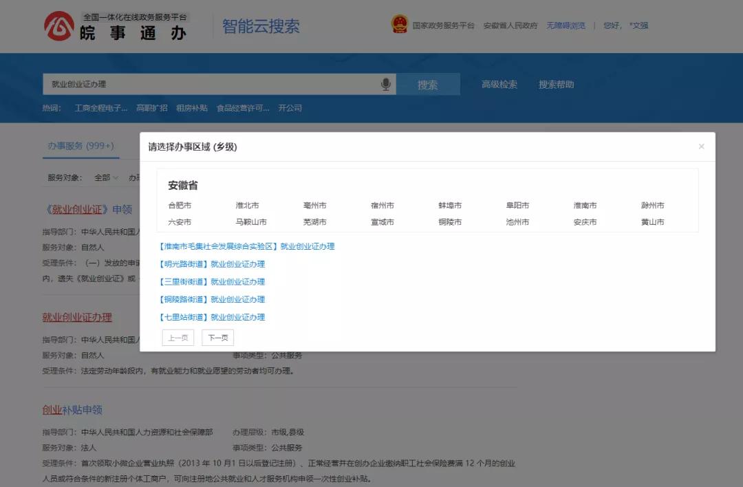 广州创业福利来啦,最新创新创业优惠政策