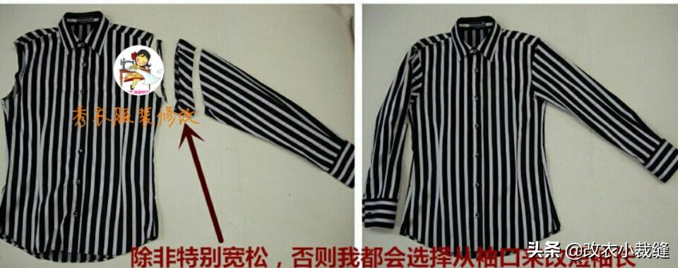衬衫袖子长了怎么改短袖,女士新款衬衫袖子长怎么改短