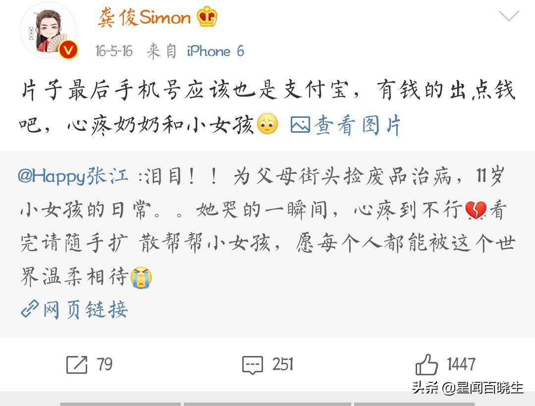 有没有叫龚喜发财的,龚喜发财谐音