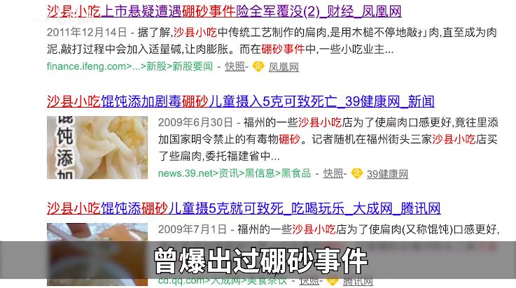 沙县小吃莆田医院丹阳眼镜：这些神奇的地方产业如何垄断全中国？