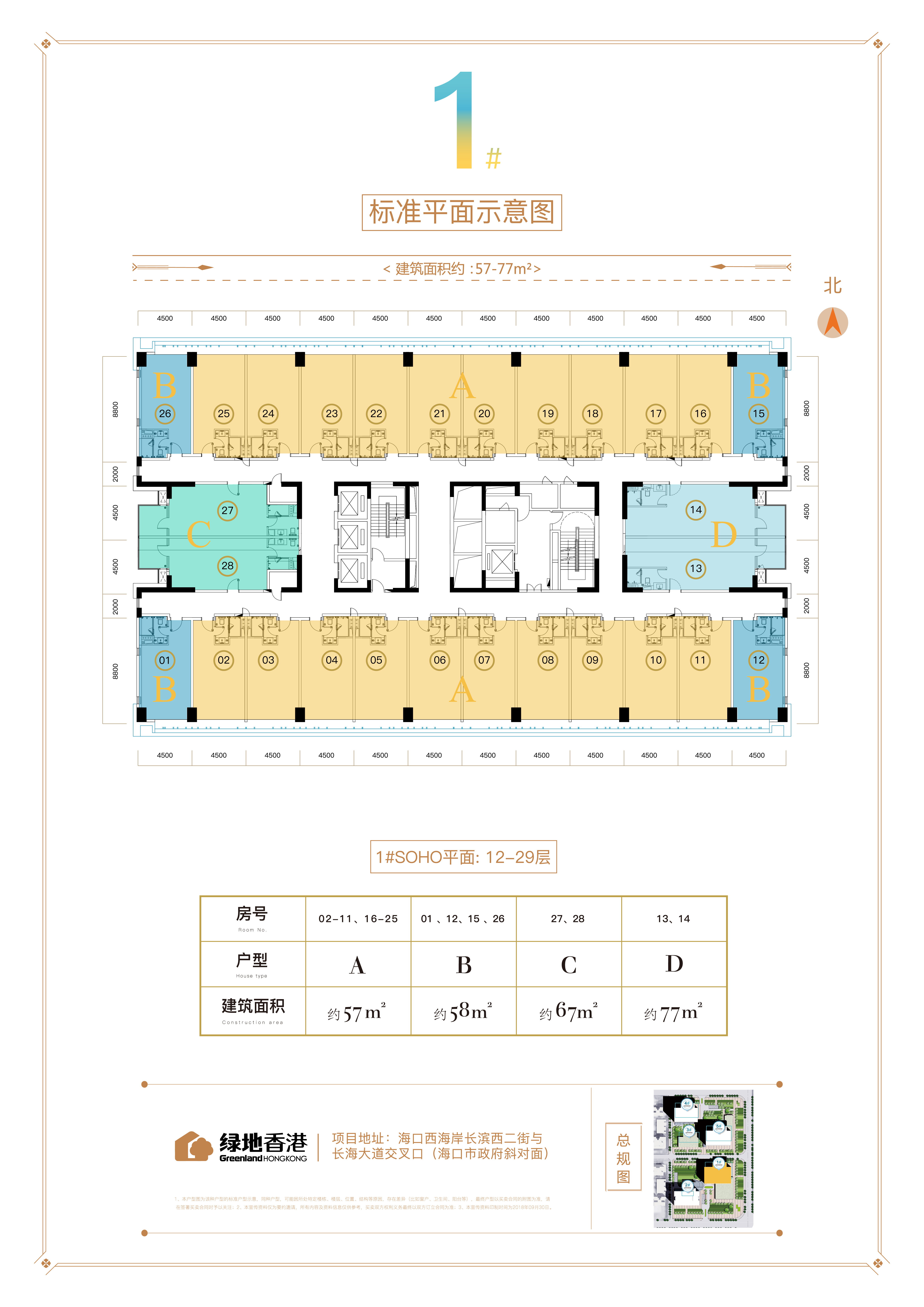 美丽新海岸五期一室二手房,美丽海景城市