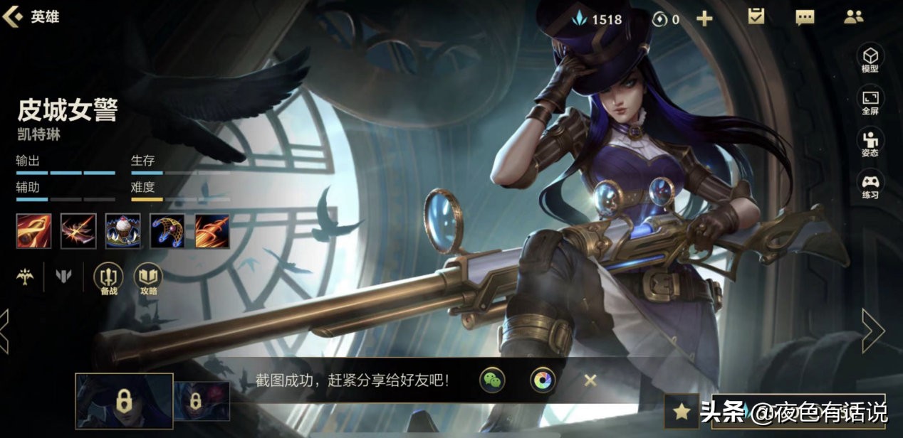 英雄联盟手游女警上分,女警英雄联盟端游