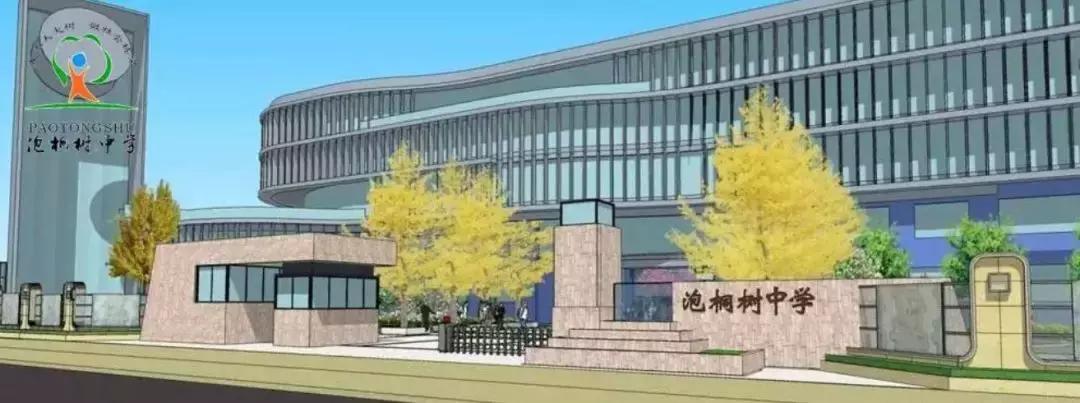 公立五朵金花泡桐树小学,成都名校排名小学