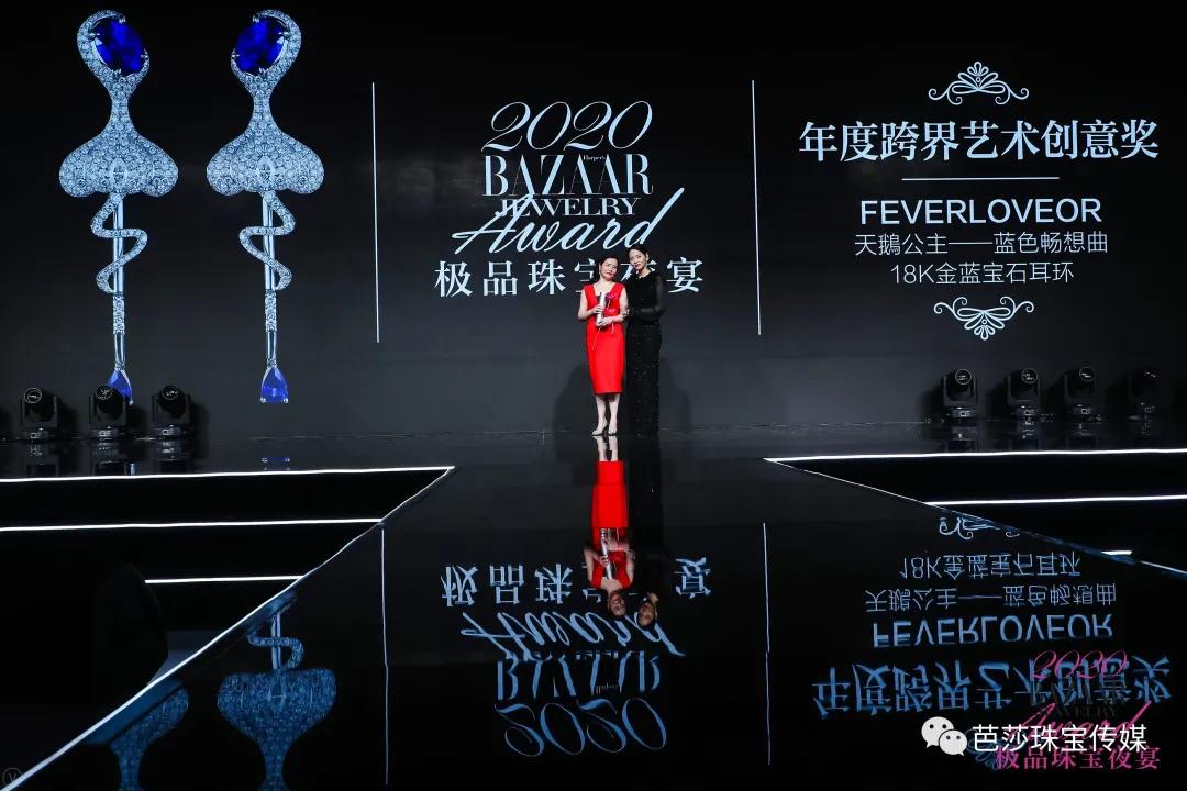 芭莎极品珠宝,芭莎珠宝2020年6月