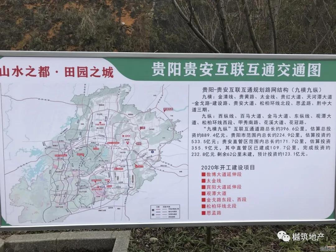 贵安久安,贵州省久安贵茶