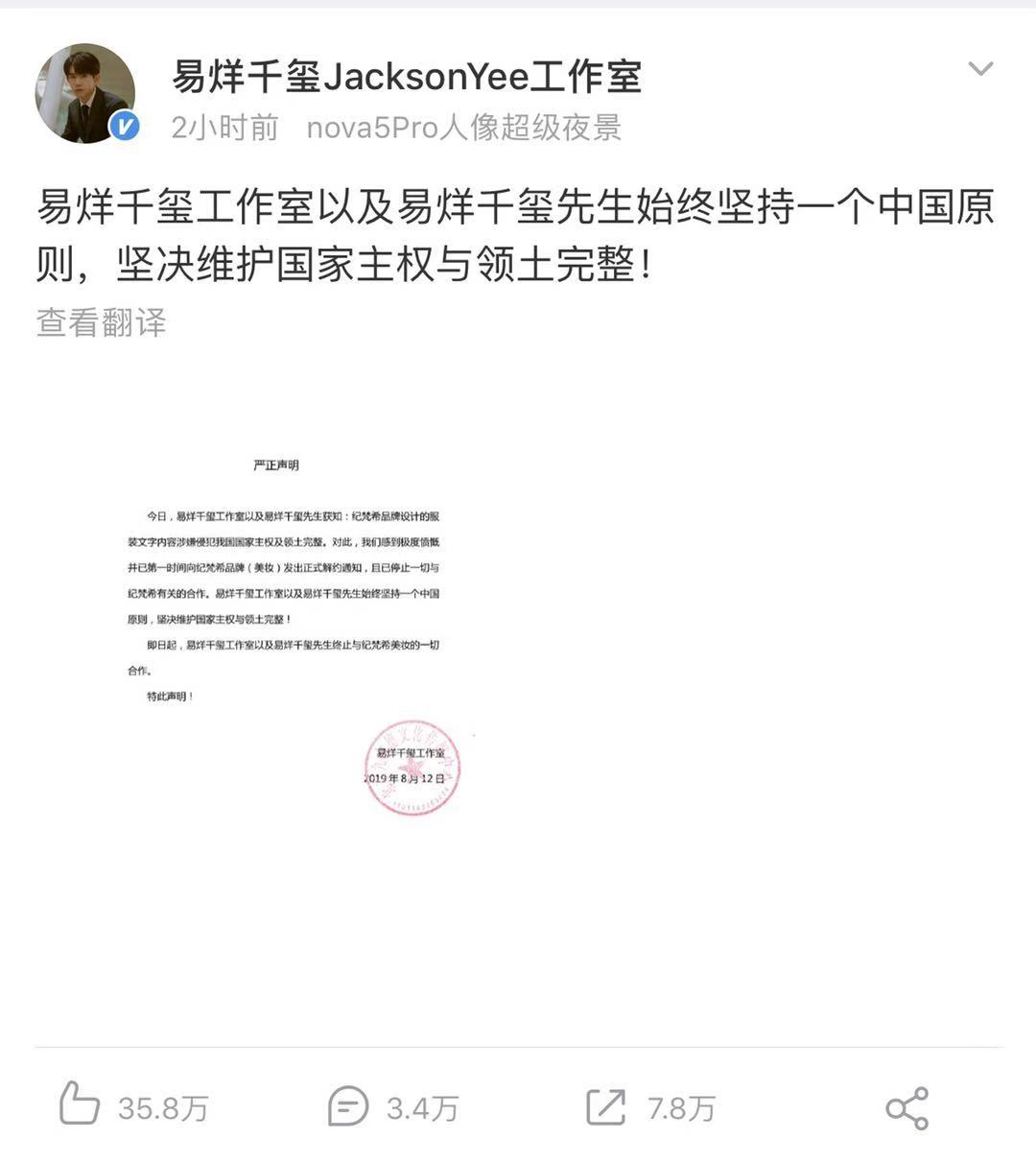 易烊千玺解约纪梵希,刘雯解约纪梵希是否赔款