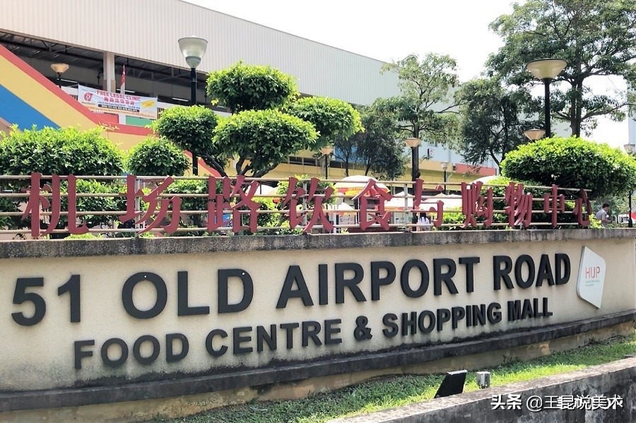 新加坡超火的10家小吃店上集,新加坡国内受欢迎的食品