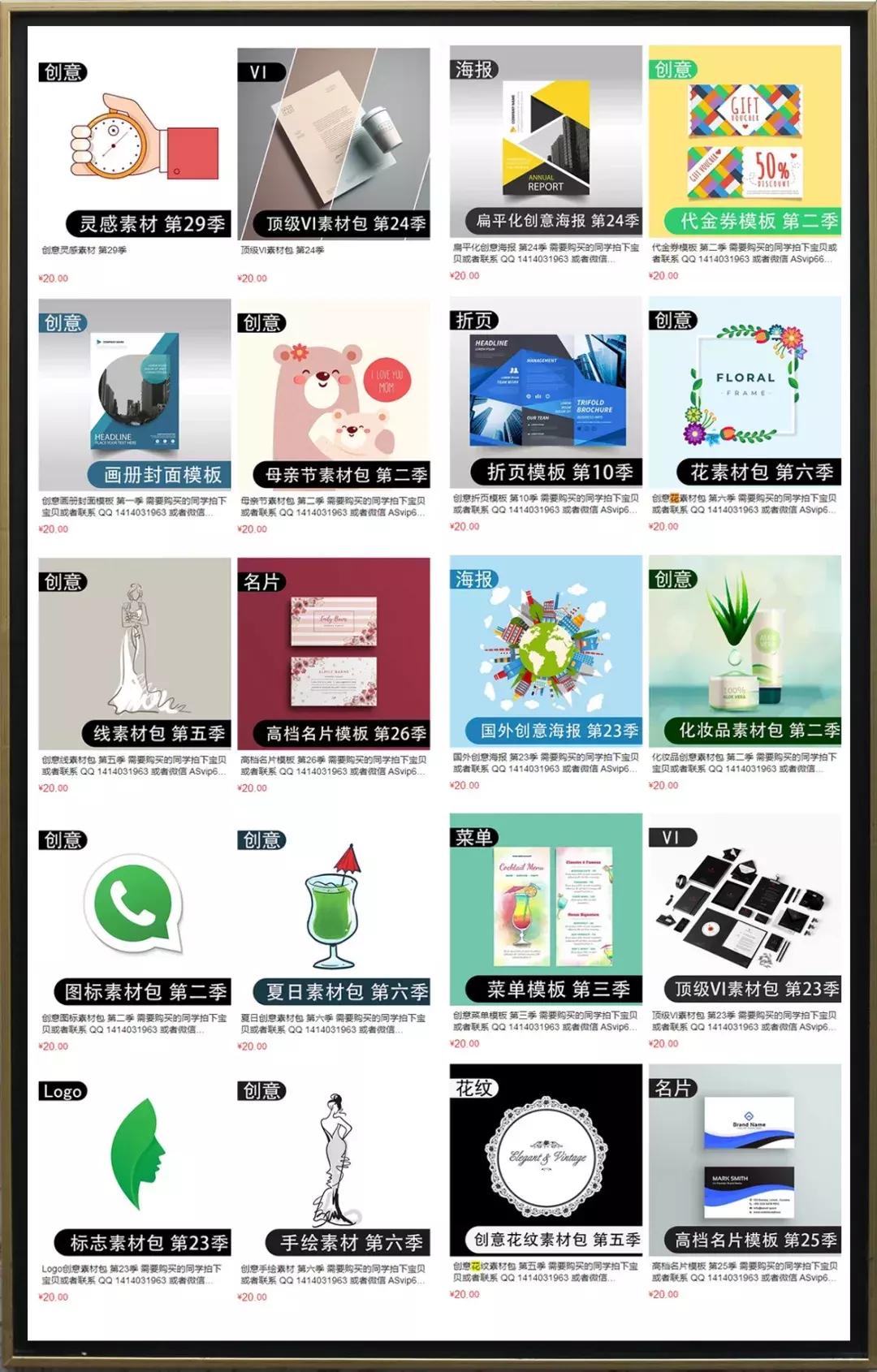 终身VIP资源更新！创意婚礼请柬模板