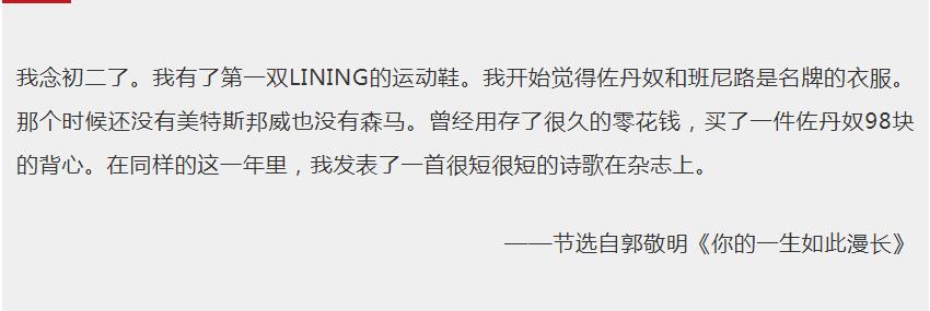 十大没落的服装品牌,细数快要倒闭的服装品牌