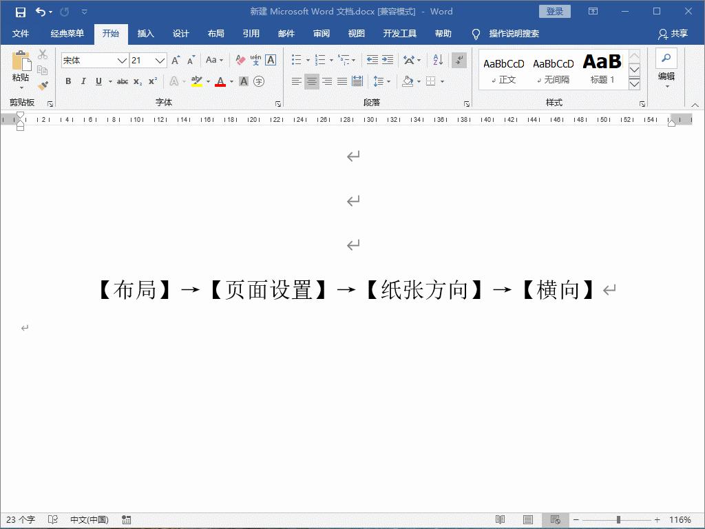 用word一键做思维流程图,word一秒制作流程图
