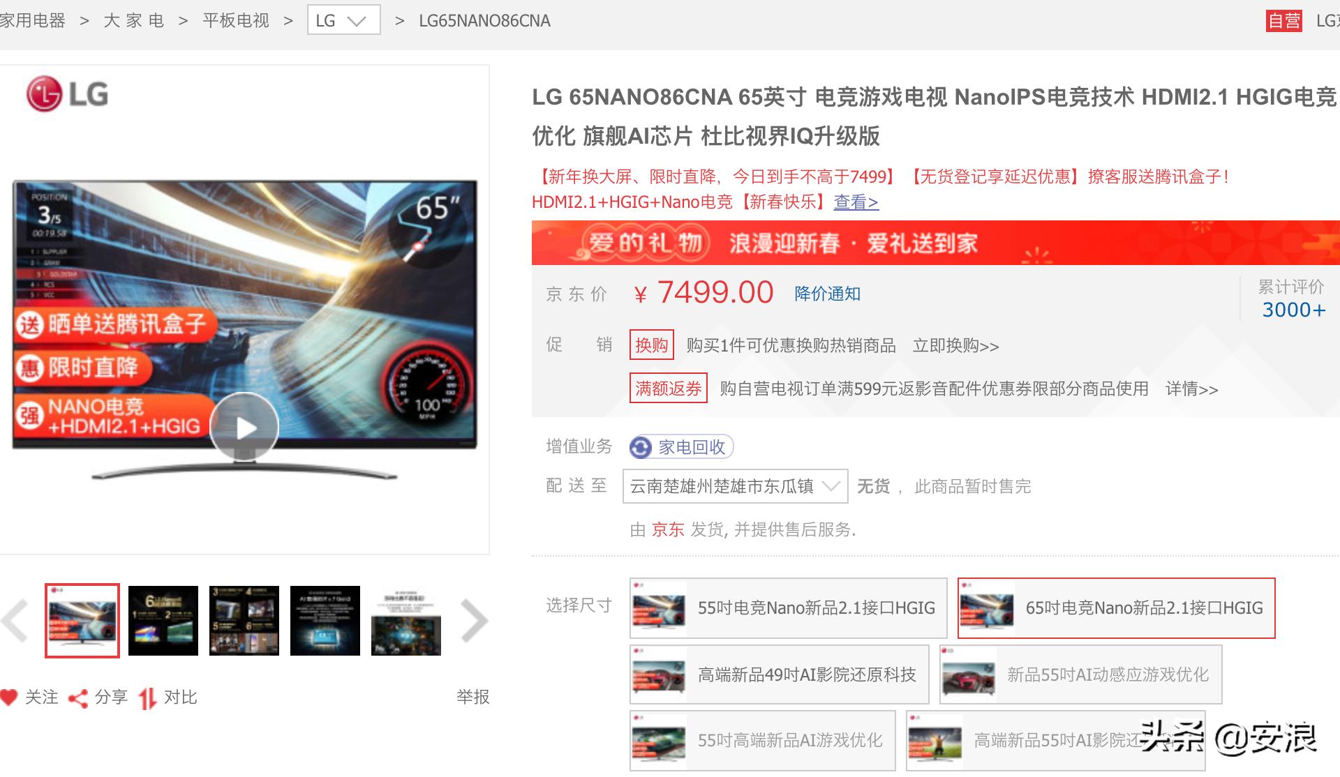 lg高端电视显示器,lg49寸nanoips显示器测评