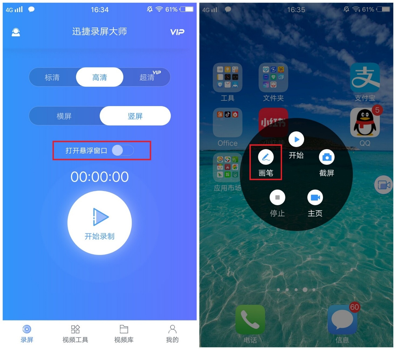 手机如何快速录屏,教你三种手机录屏方法