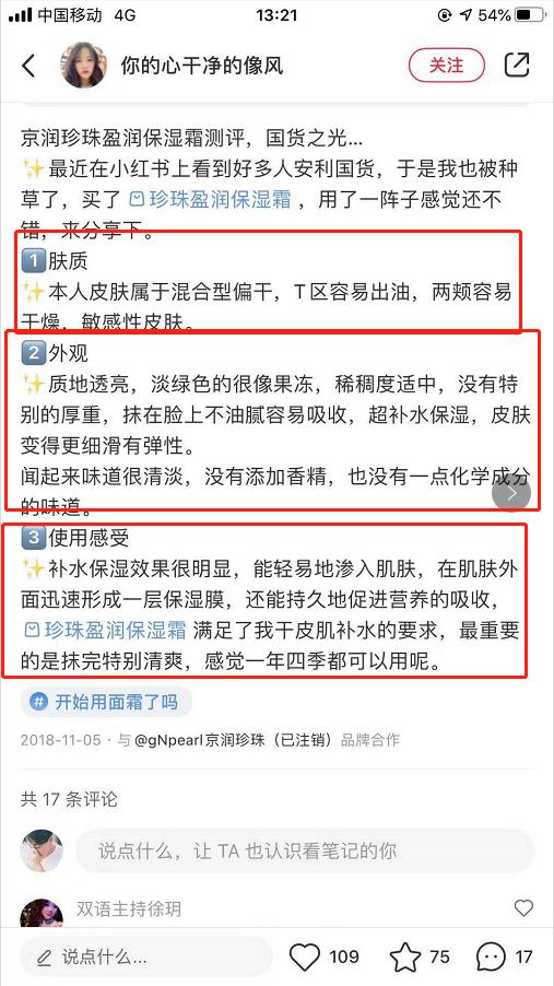 被瞧不起的护肤品,给国货抹脸的保湿霜