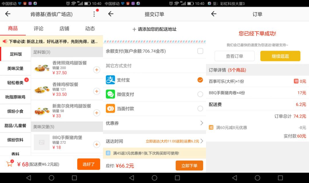 必读app,同城app运营推广