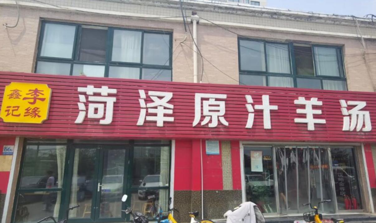 济南最火羊汤馆一天卖10万,济南羊汤馆哪家最好