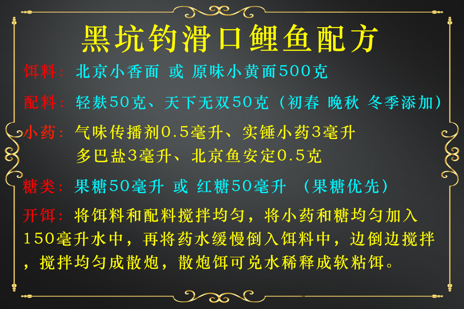 黑坑钓鲤鱼小药的使用窍门，有效而实用的黑坑钓鲤鱼小药配方