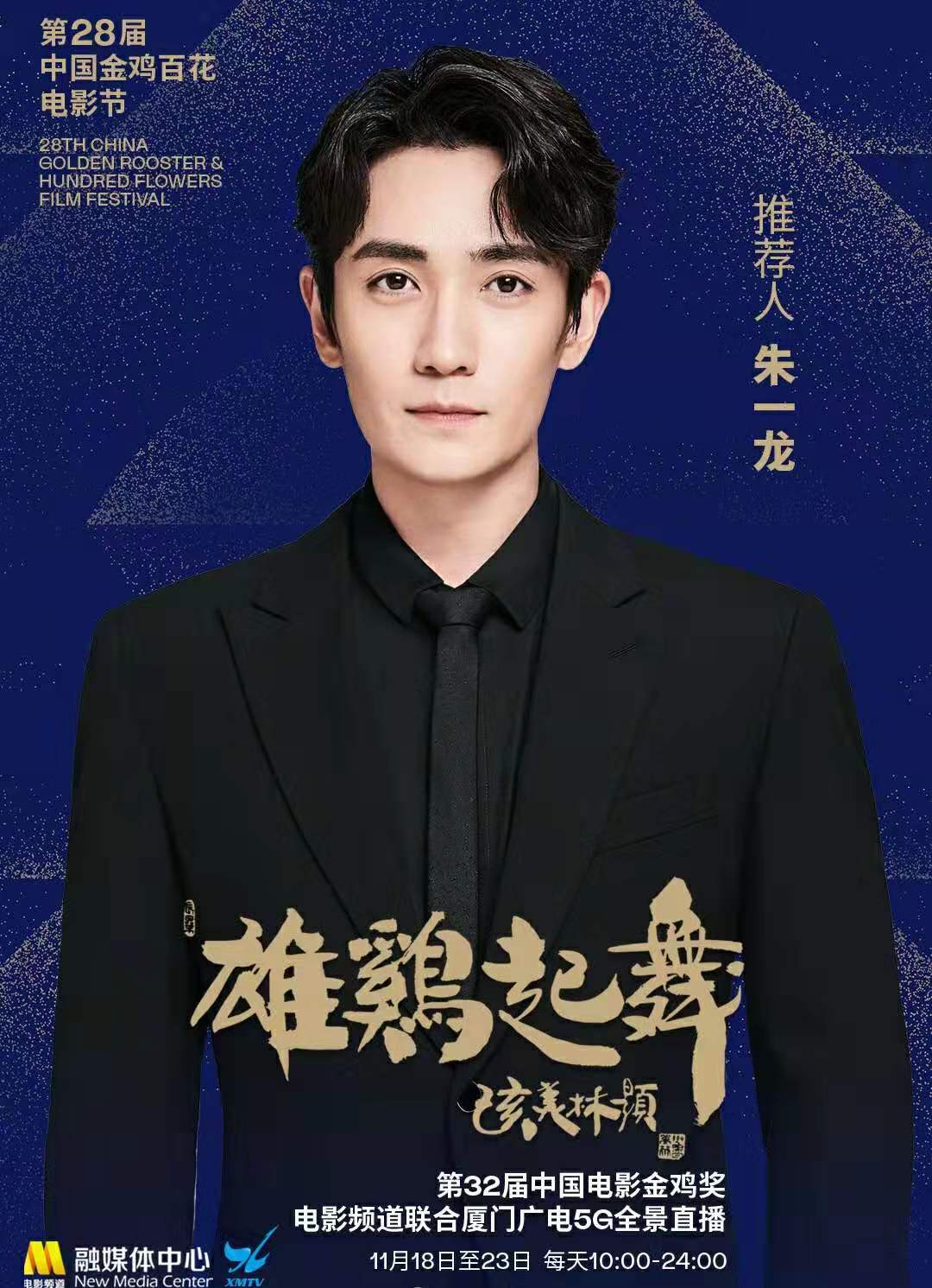 金鸡奖的一百种特征,你所不知道的好玩的知识