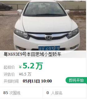 88万全款房产,88万二手房急售