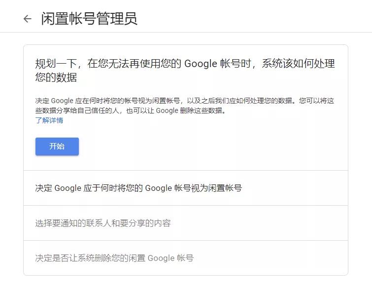 一个人去世了他的账号怎么办,人死后注册的账号怎么办